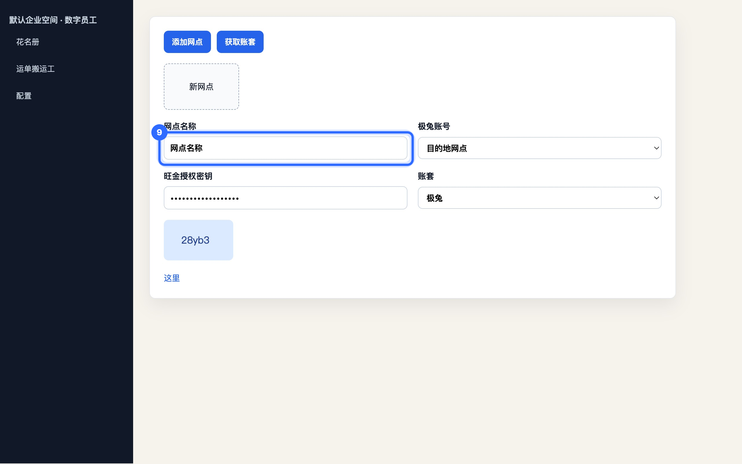 步骤截图标注