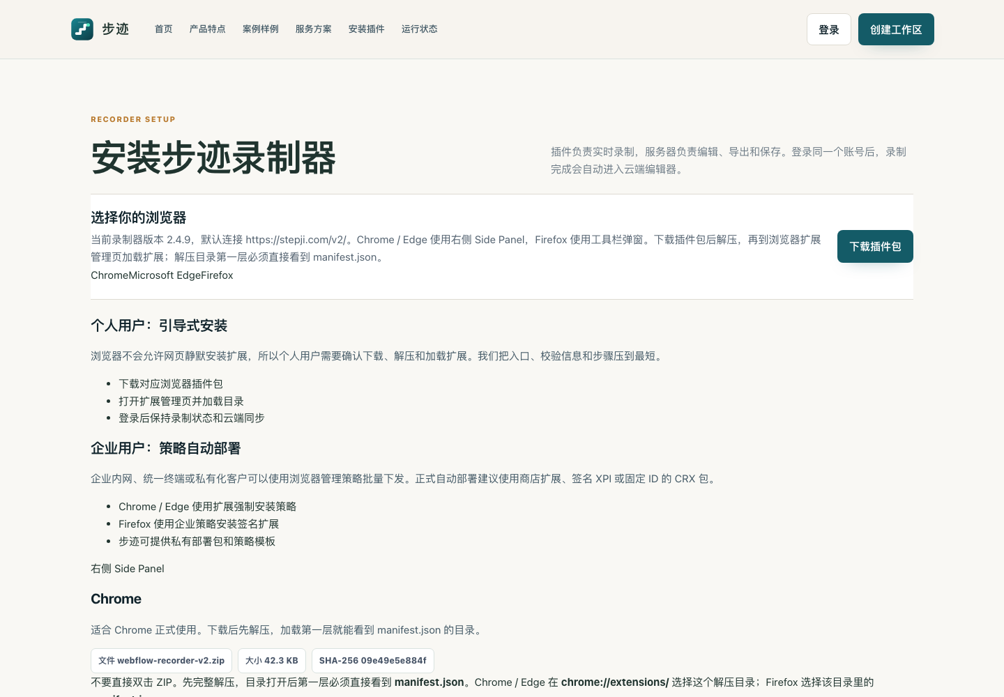 客服培训步骤截图